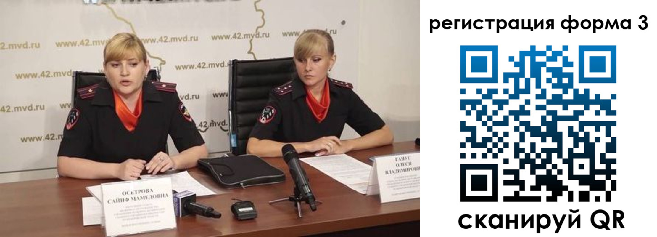 прописка ребенка в Белогорске
