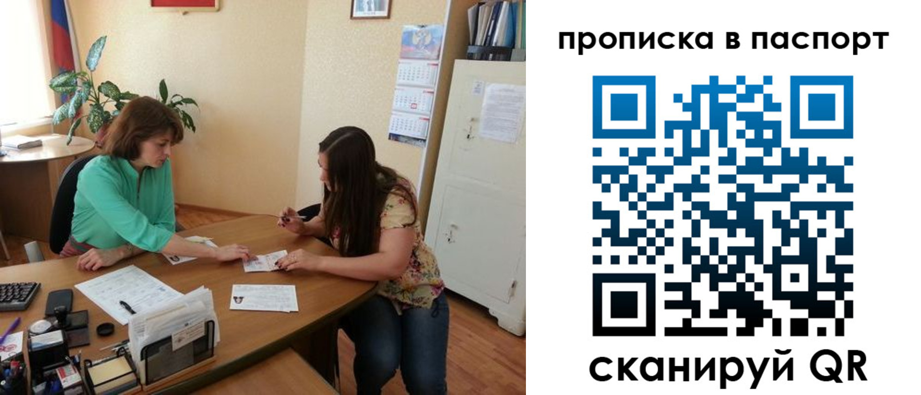 прописка поиск в Белогорске