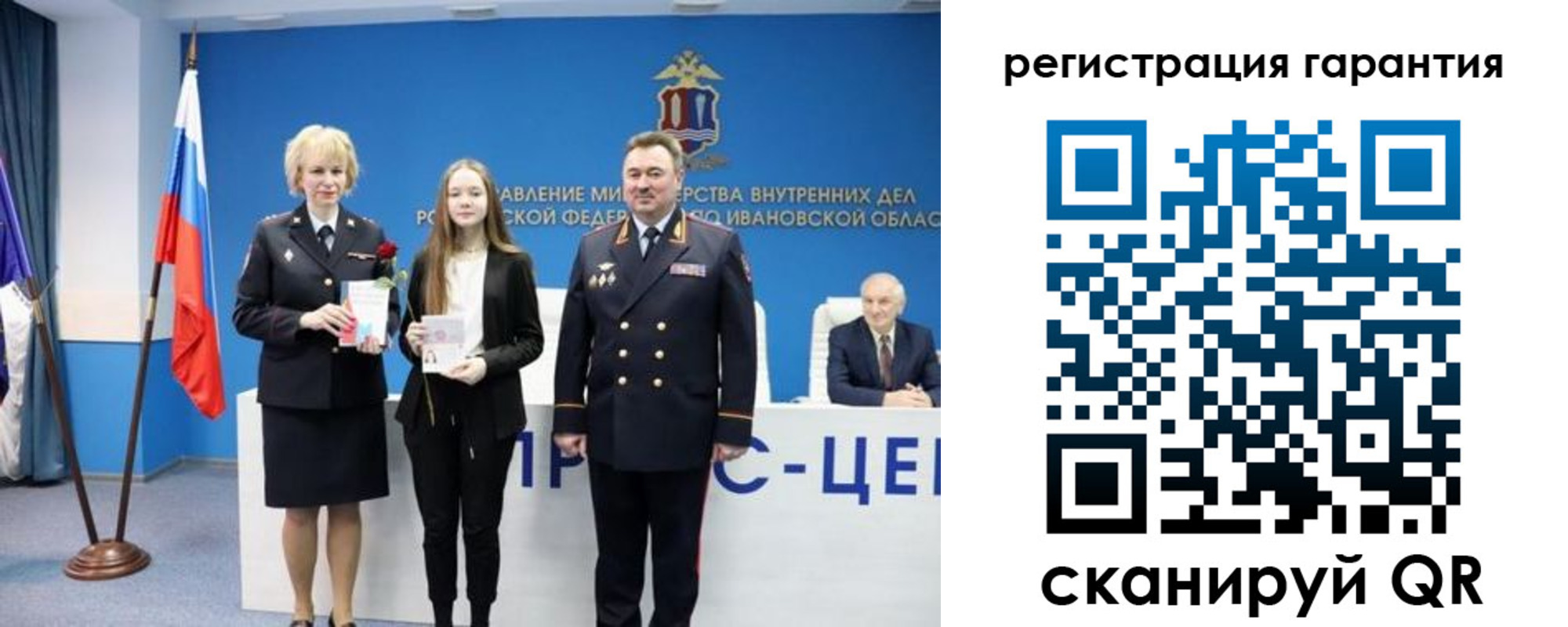 прописка в Белогорске