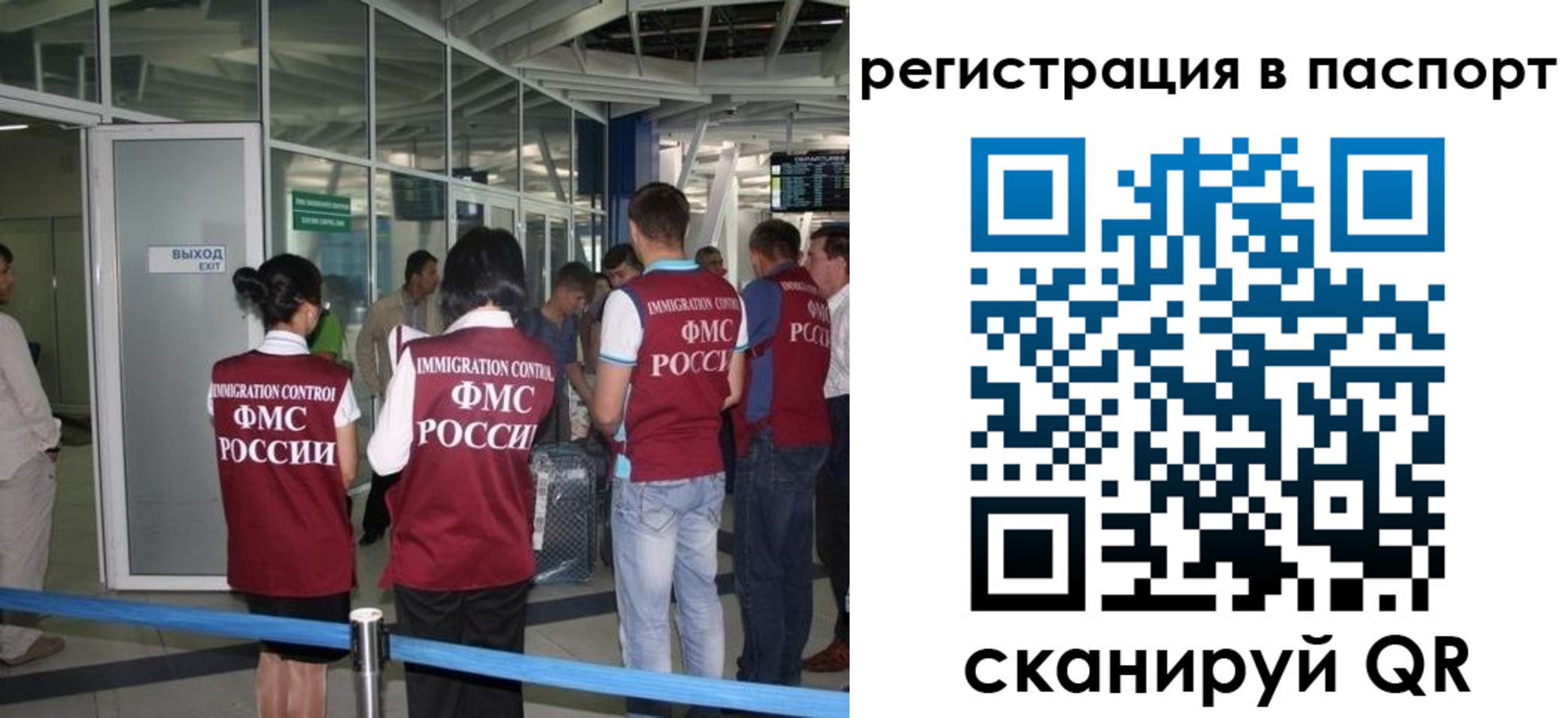 прописка от собственника в Белогорске