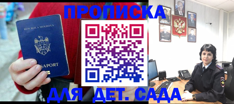 временная регистрация поиск в Белогорске