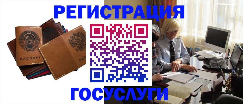 регистрация для дет. сада в Белогорске