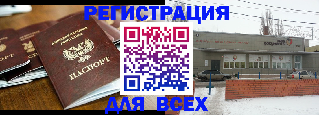 временная регистрация в квартире в Белогорске